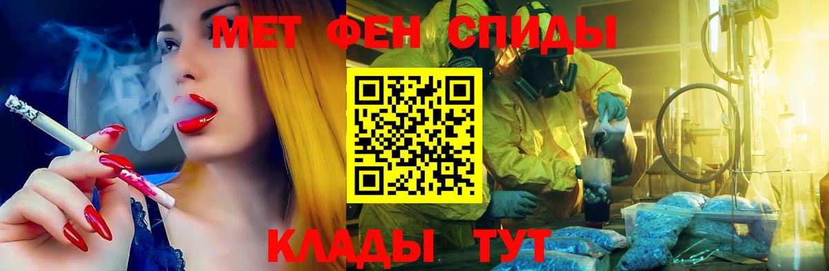 АМФЕТАМИН Розовый  Вход с VPN  Amphetamine  Шахты 