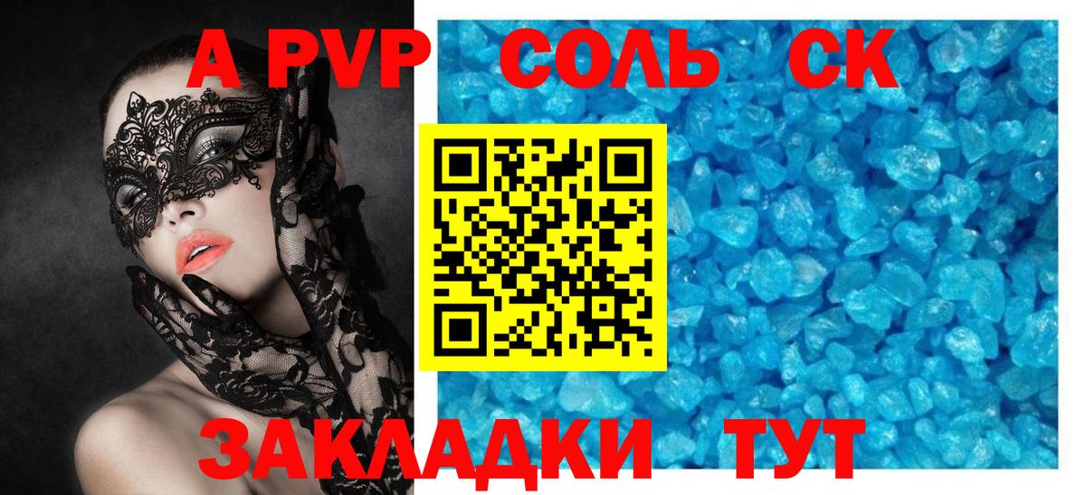 A PVP VHQ Шахты