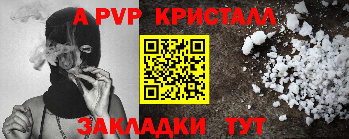 магазин продажи   Альфа ПВП Crystall  Альфа ПВП СК КРИС  Вход с VPN  Шахты  Alpha PVP Соль 