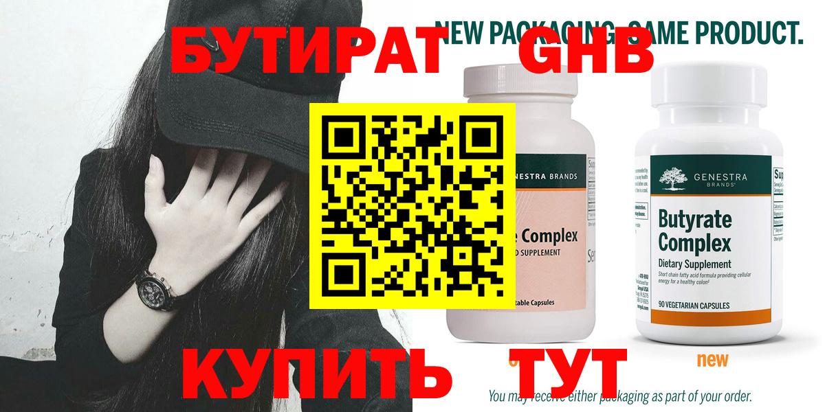 Шахты  Бутират  Вход с VPN  БУТИРАТ бутик 