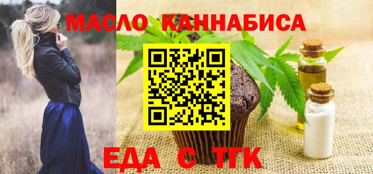 Шахты  Cannafood конопля  Вход с VPN 