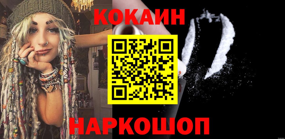 дарнет шоп  Кокаин Columbia  Шахты  Вход с VPN  Кокаин Эквадор 