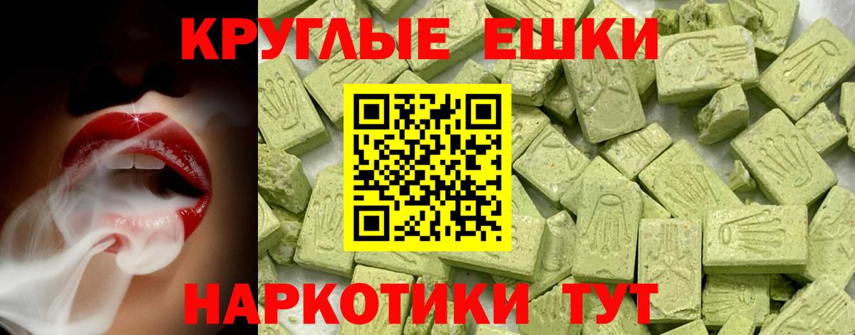 Экстази  Ecstasy TESLA  Вход с VPN  Ecstasy диски  Шахты 