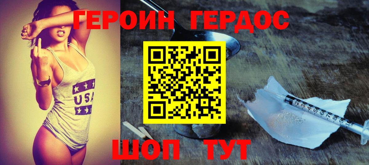 Героин Афган Шахты