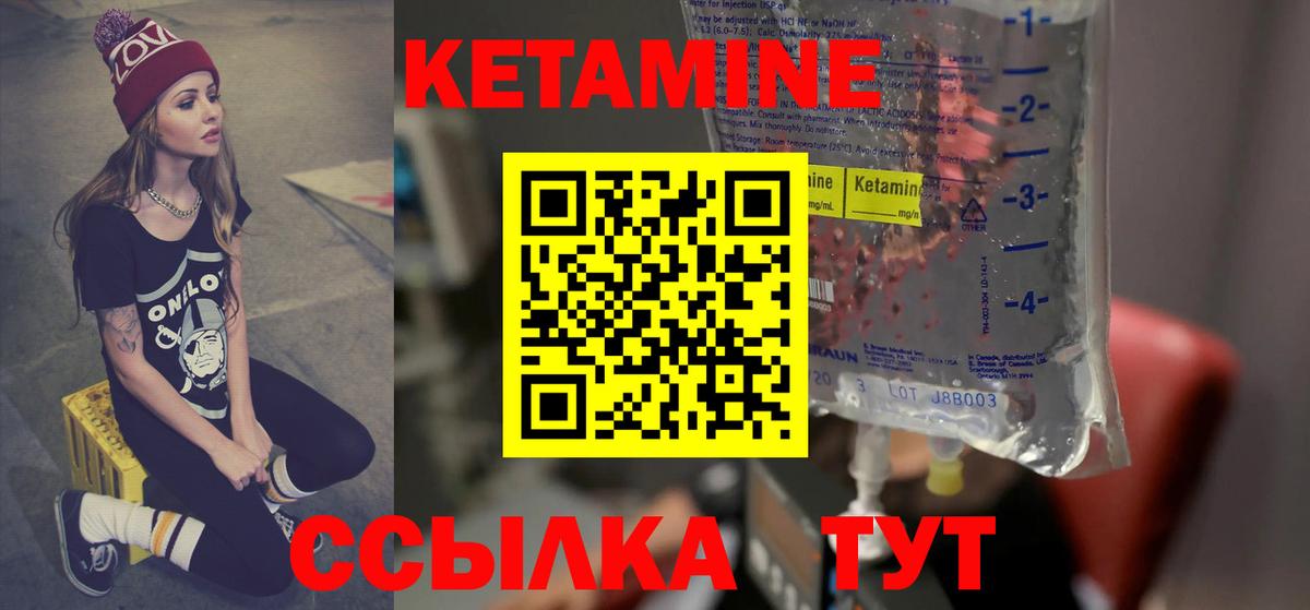 Шахты  КЕТАМИН ketamine  Кетамин VHQ  hydra онион  Вход с VPN 