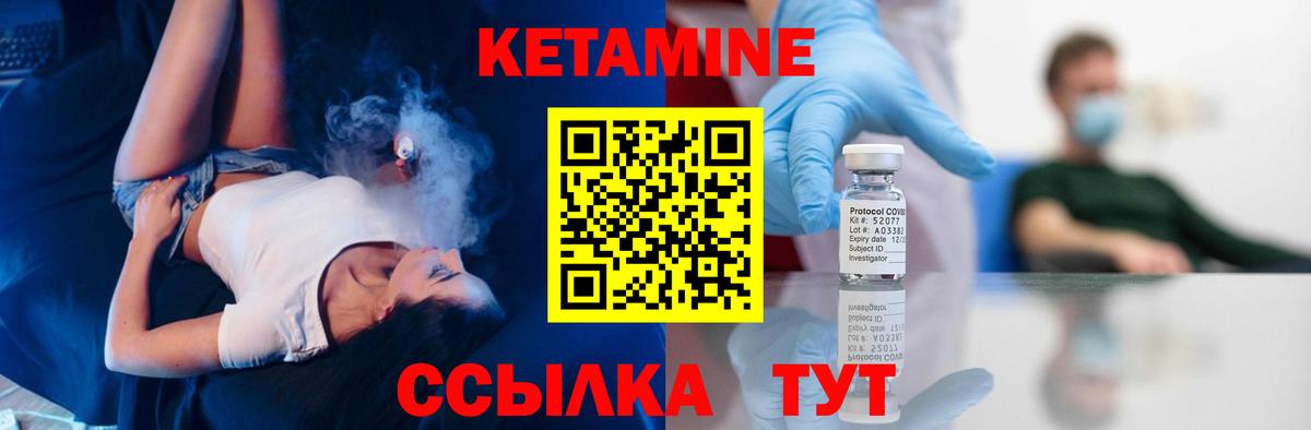КЕТАМИН ketamine Шахты