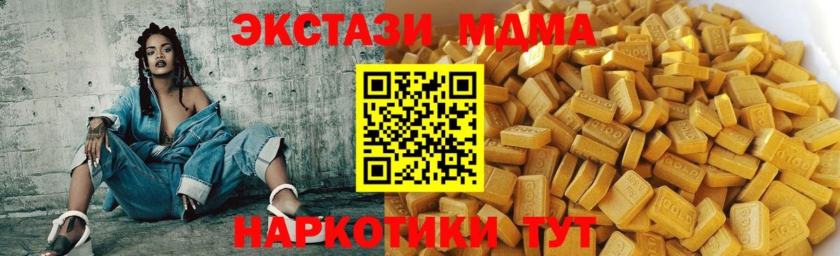MDMA crystal Шахты