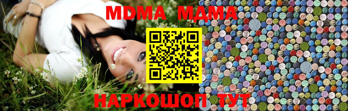 MDMA молли  MDMA Molly  Шахты  MDMA  Вход с VPN 