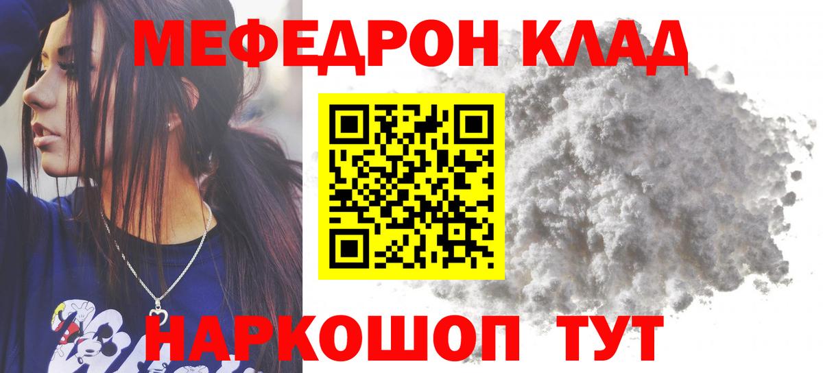 Меф мяу мяу  МЕФ  Шахты  МЕФ  Вход с VPN  МЯУ-МЯУ VHQ 