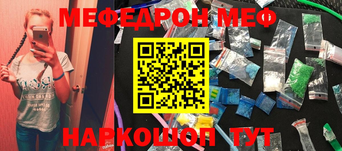 Мефедрон мука Шахты