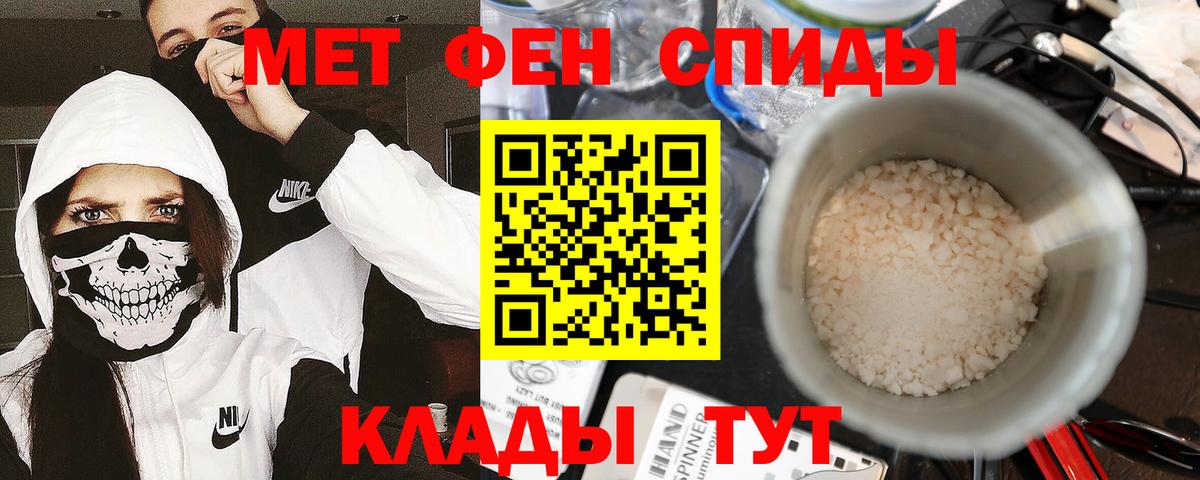 Метамфетамин винт Шахты
