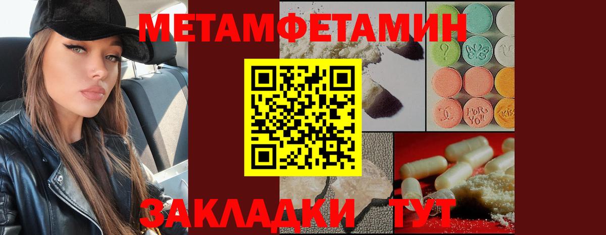 МЕТАМФЕТАМИН Methamphetamine  МЕТАМФЕТАМИН Methamphetamine  Вход с VPN  Шахты 