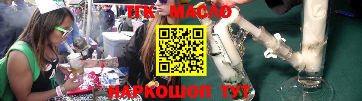 ТГК вейп с тгк  Дистиллят ТГК вейп с тгк  Шахты  магазин    Вход с VPN 